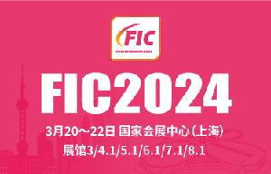 GNFCCHEM 2024上海FIC完美落幕