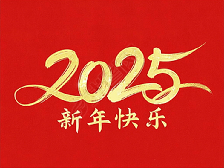 月球新年假期通知：蛇年